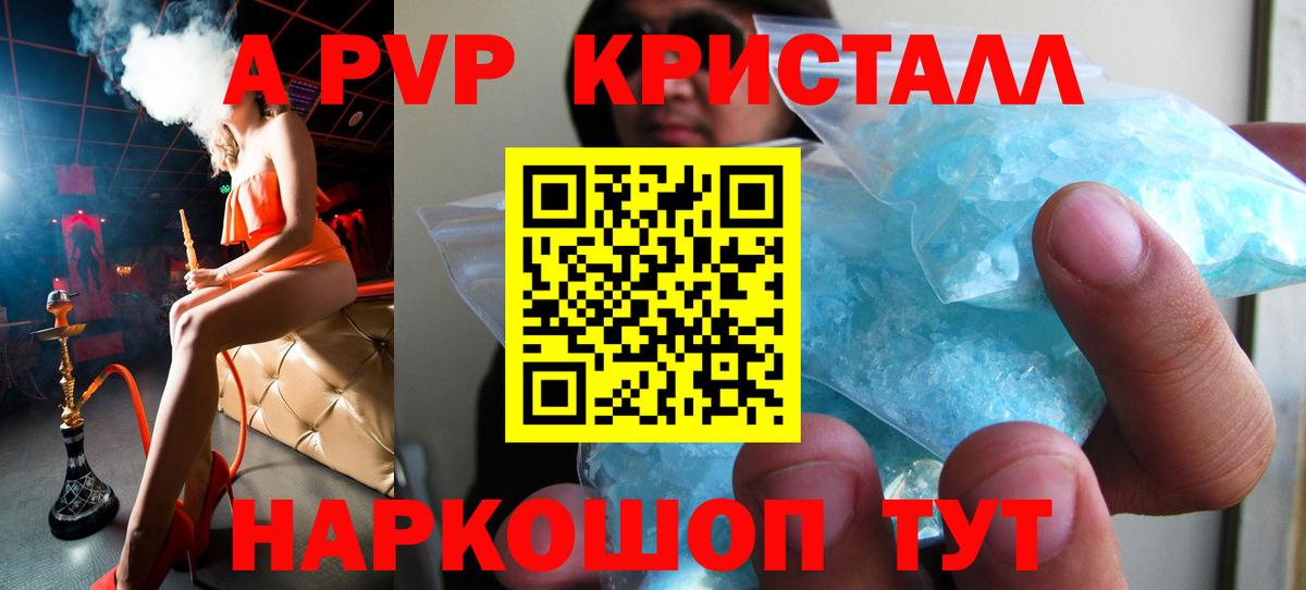 А ПВП VHQ Саров