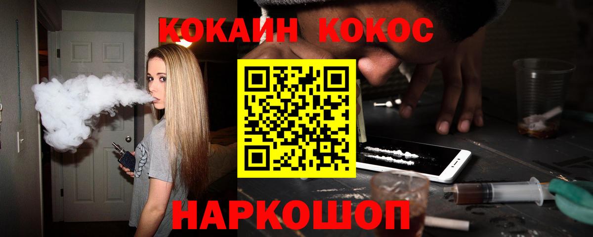 Cocaine Fish Scale  Вход с VPN  Cocaine 97%  Саров 