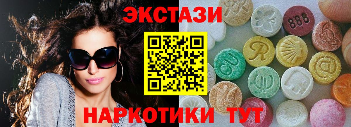 Саров  что такое наркотик  ЭКСТАЗИ VHQ  Вход с VPN  ЭКСТАЗИ бентли 