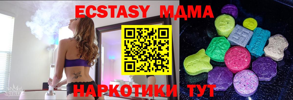 Ecstasy ешки Саров
