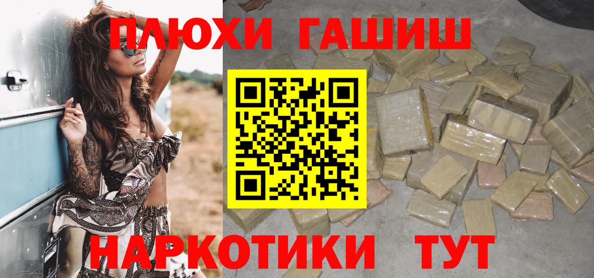 Саров  ГАШИШ VHQ  Вход с VPN  ГАШИШ Cannabis 