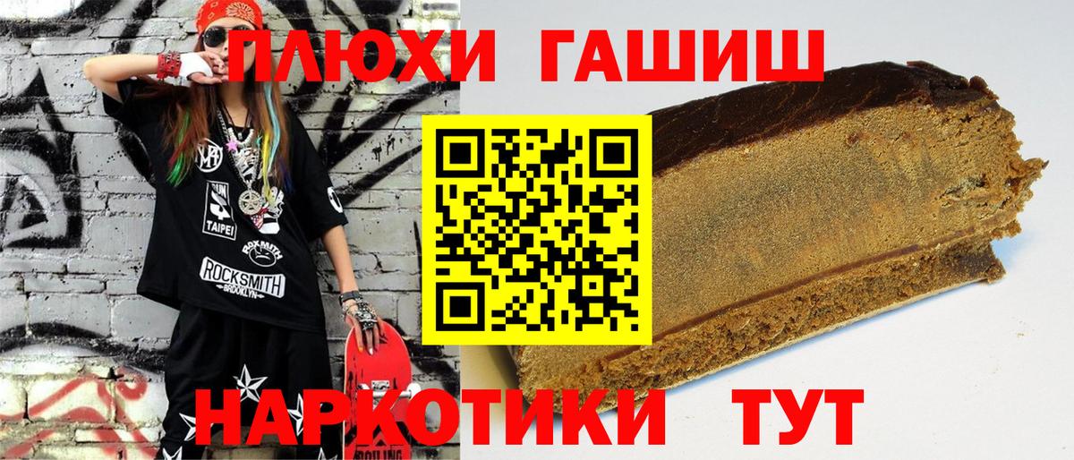ГАШИШ hashish Саров