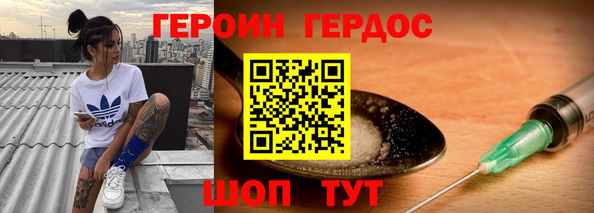 Героин Афган Саров