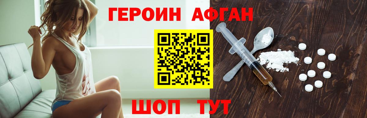 Саров  ГЕРОИН  Вход с VPN  Героин VHQ 
