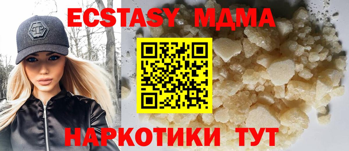 МДМА Molly Саров