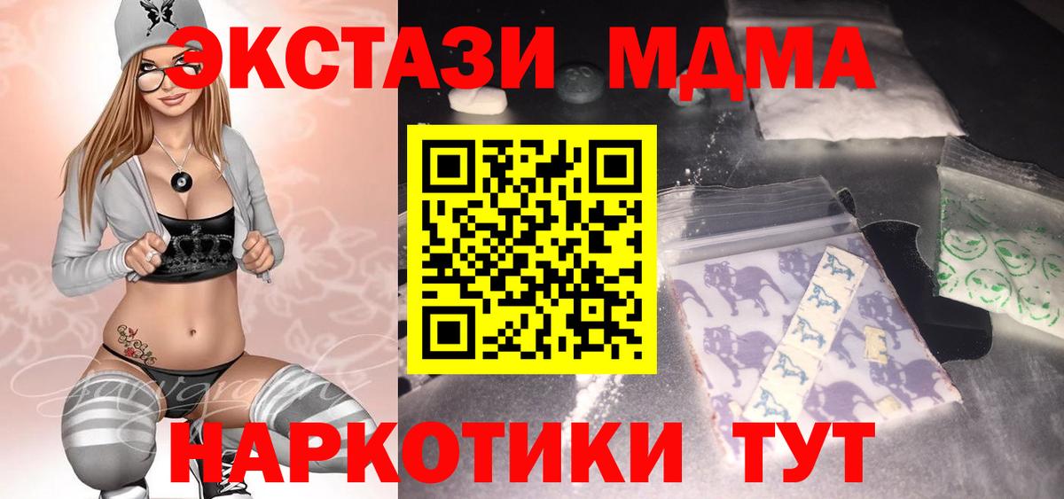 Саров  МДМА crystal  MDMA  Вход с VPN  MDMA crystal 