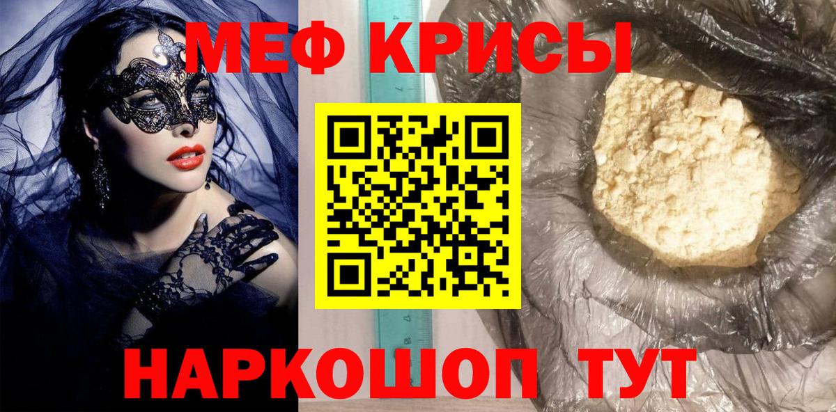 МЕФ мука Саров