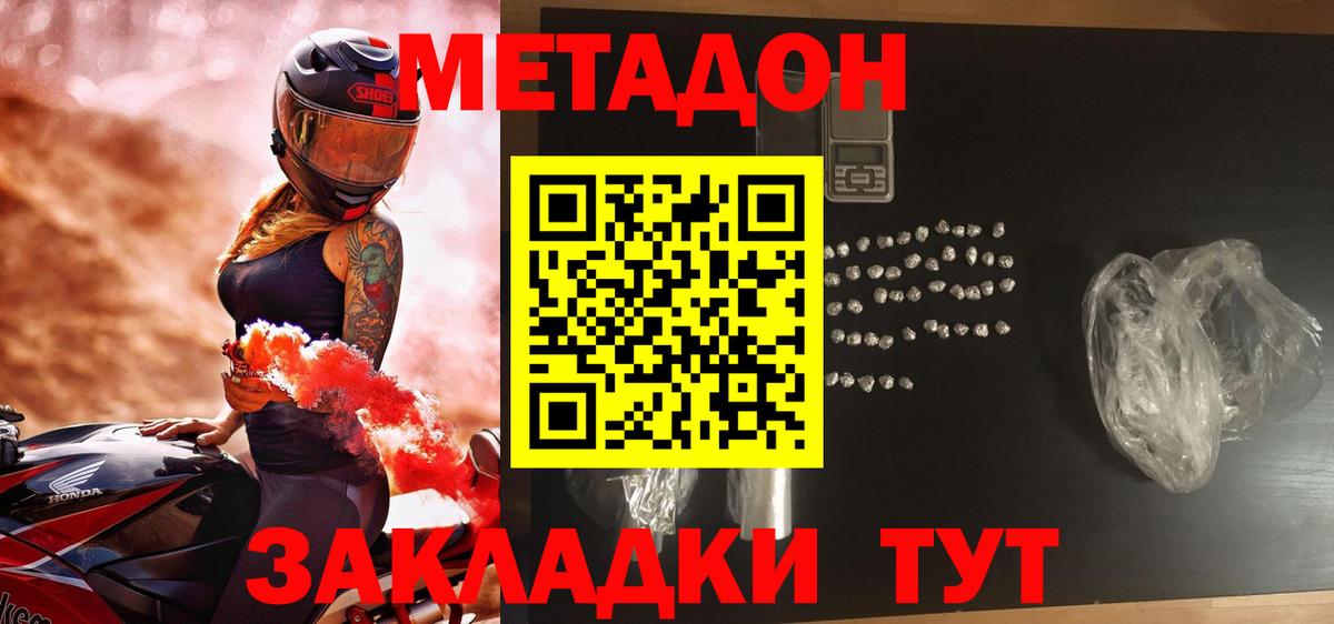 Метадон кристалл    ССЫЛКА  Саров  Вход с VPN 