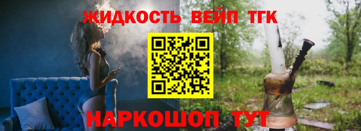 Саров  Дистиллят ТГК гашишное масло  Вход с VPN 